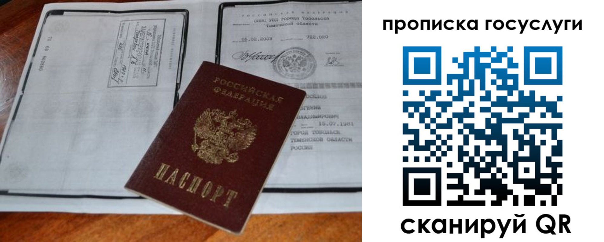 временная регистрация купить в Красноуральске