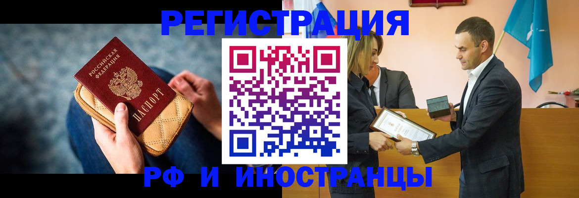 прописка для военкомата в Красноуральске