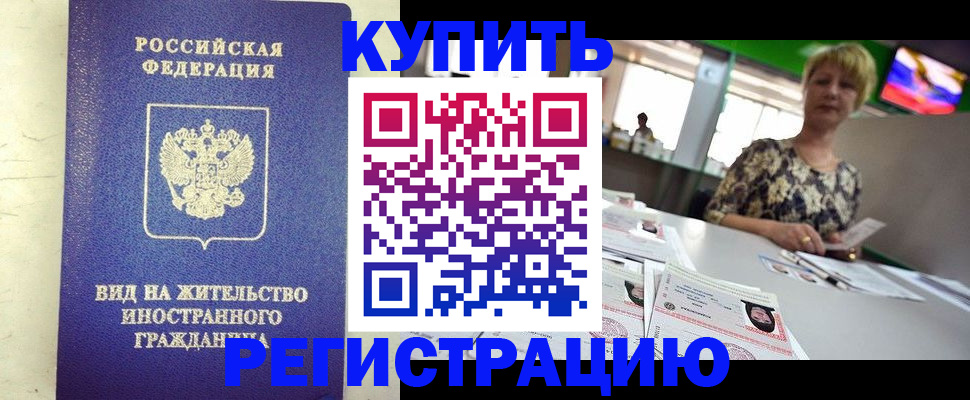 временная регистрация надежно в Красноуральске