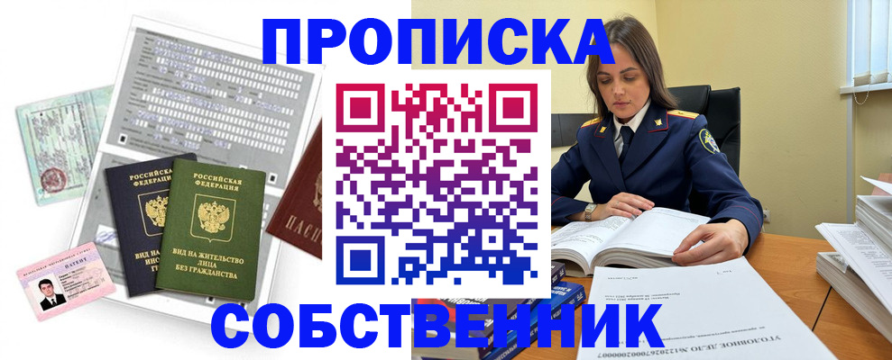 прописка ребенка в Красноуральске