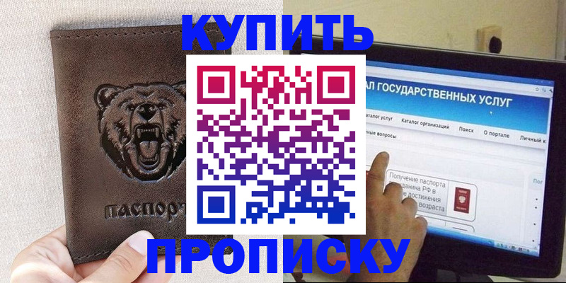 временная регистрация 2025 в Красноуральске