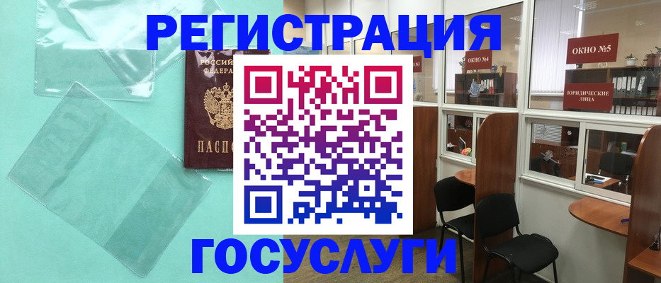 регистрация для дет. сада в Красноуральске