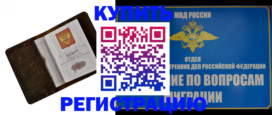 прописка поиск в Красноуральске