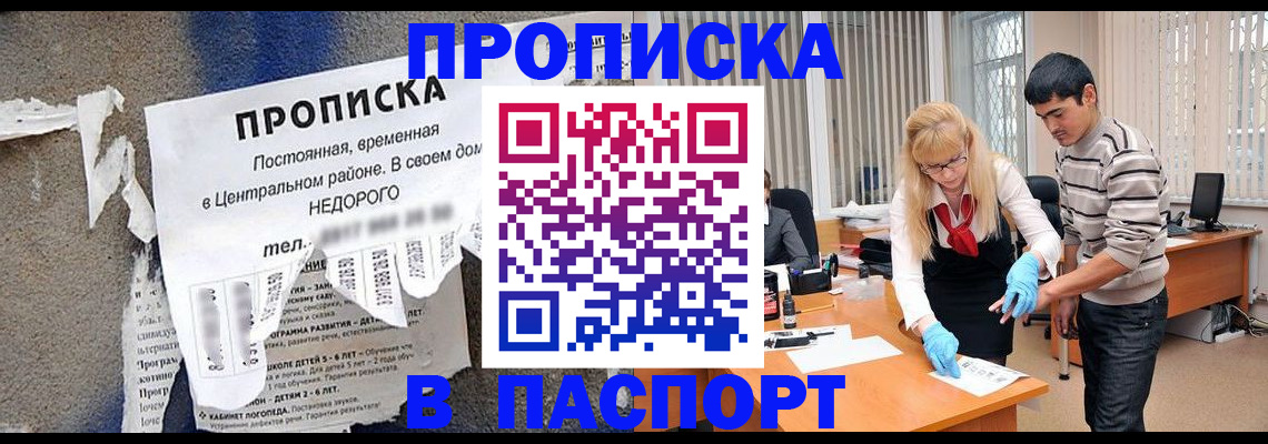 временная регистрация собственник в Красноуральске