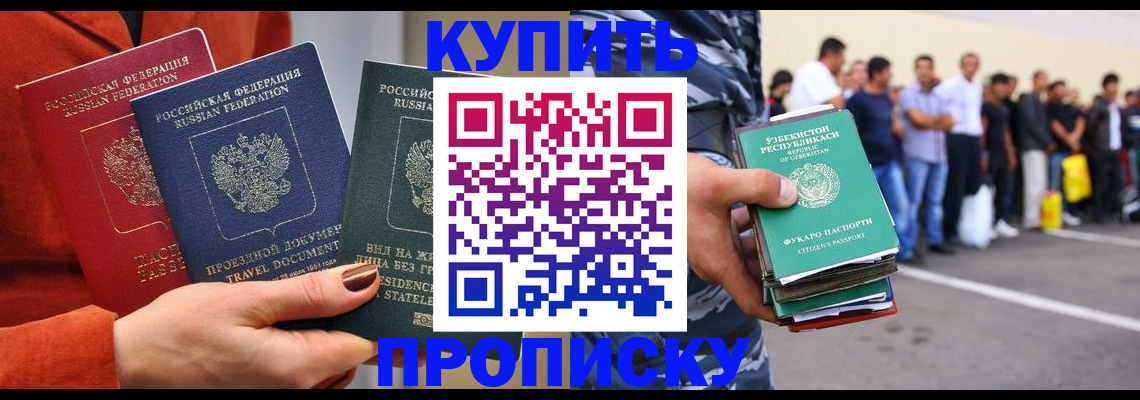временная регистрация поиск в Красноуральске