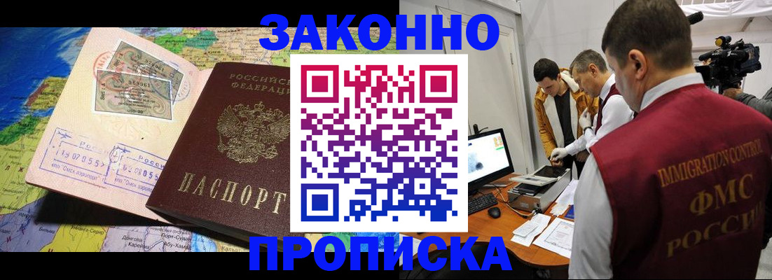 купить прописку в Красноуральске