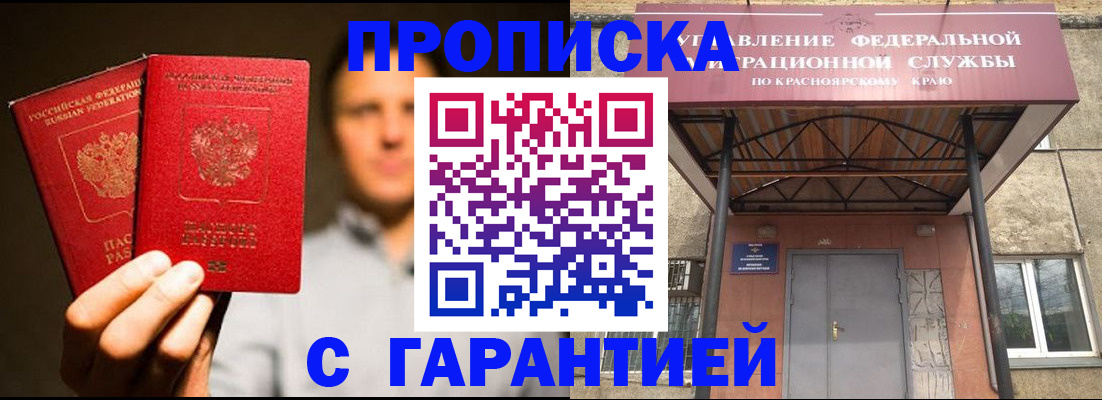прописка штамп в Красноуральске